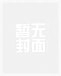 催眠护符